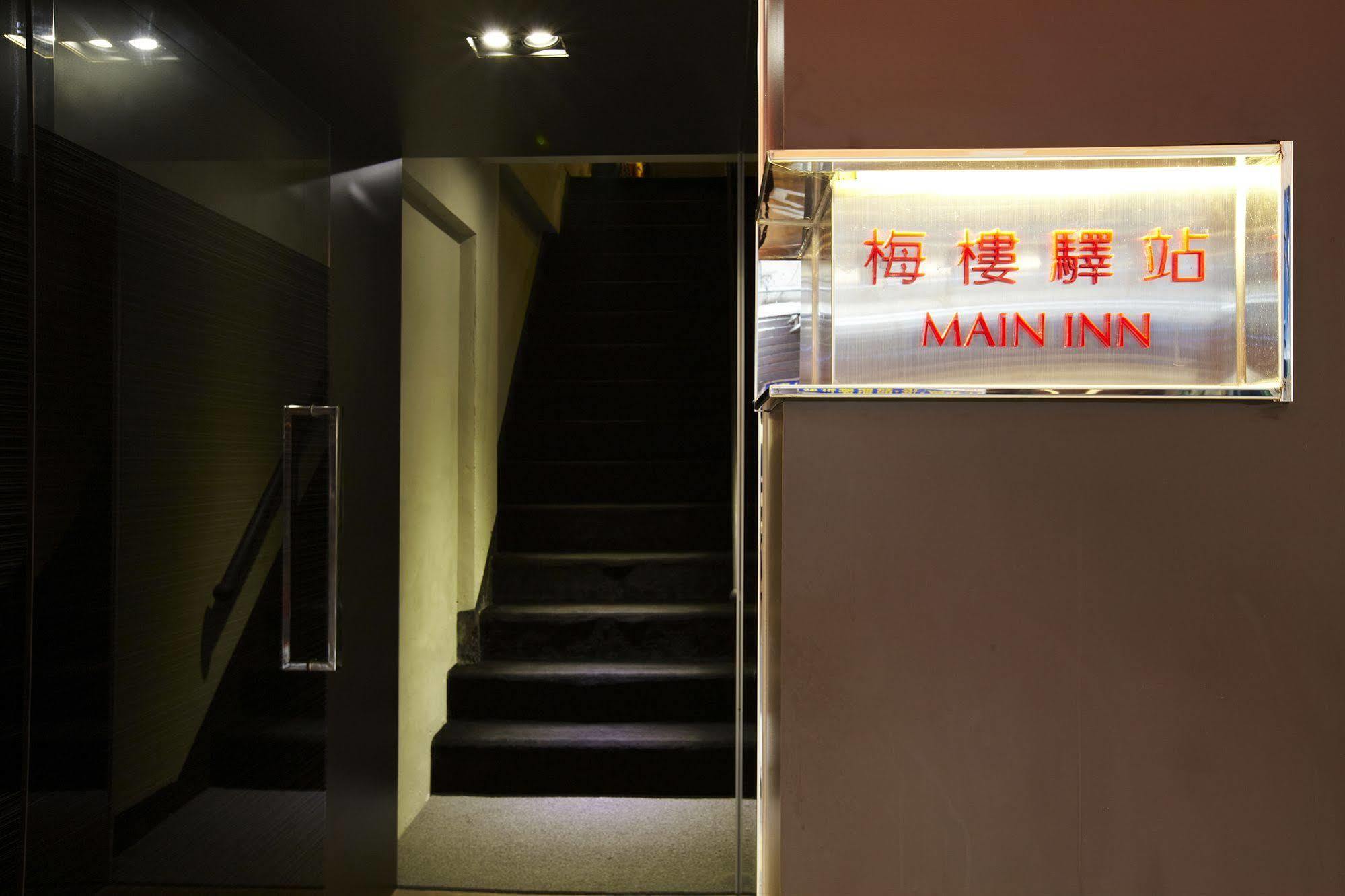 Main Inn Taipei Dış mekan fotoğraf