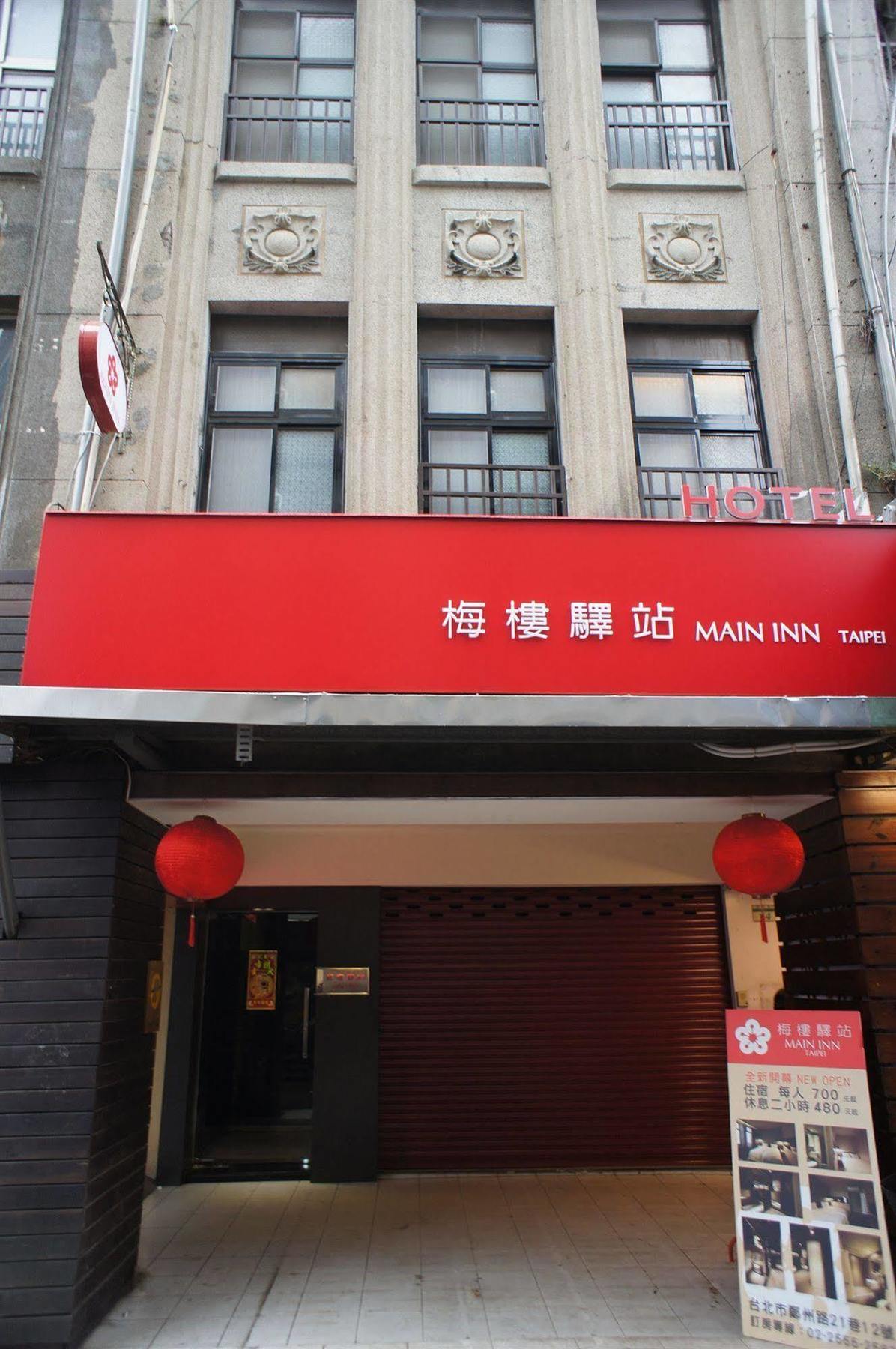 Main Inn Taipei Dış mekan fotoğraf