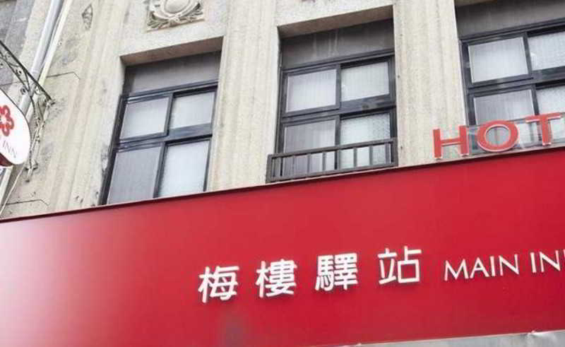 Main Inn Taipei Dış mekan fotoğraf